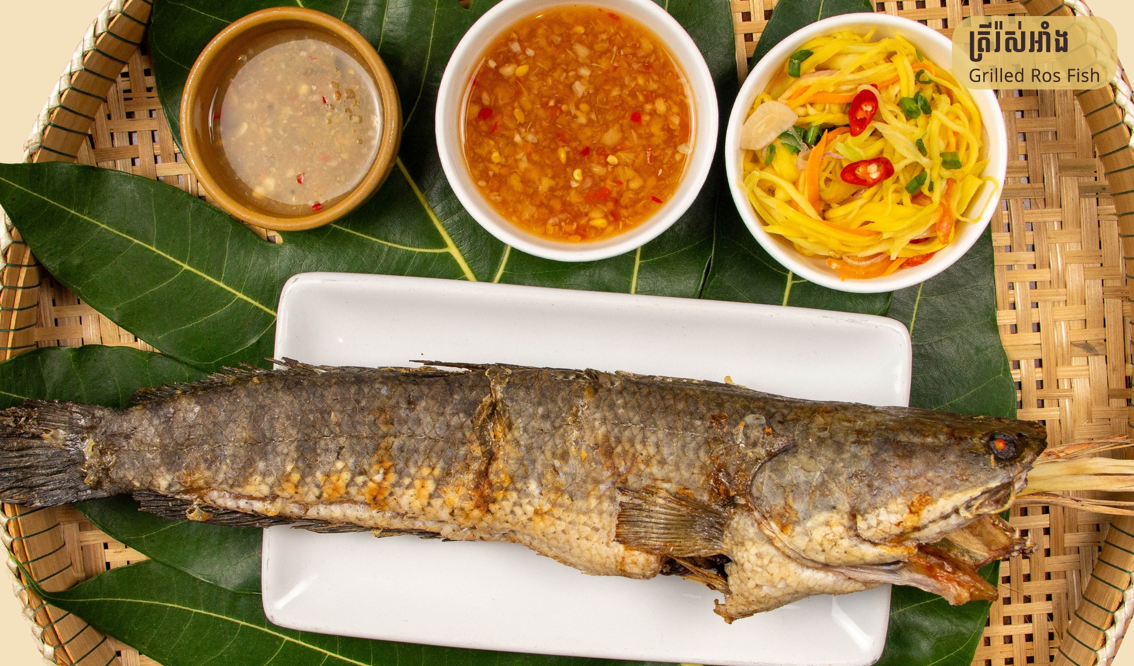 Grilled Ros Fish