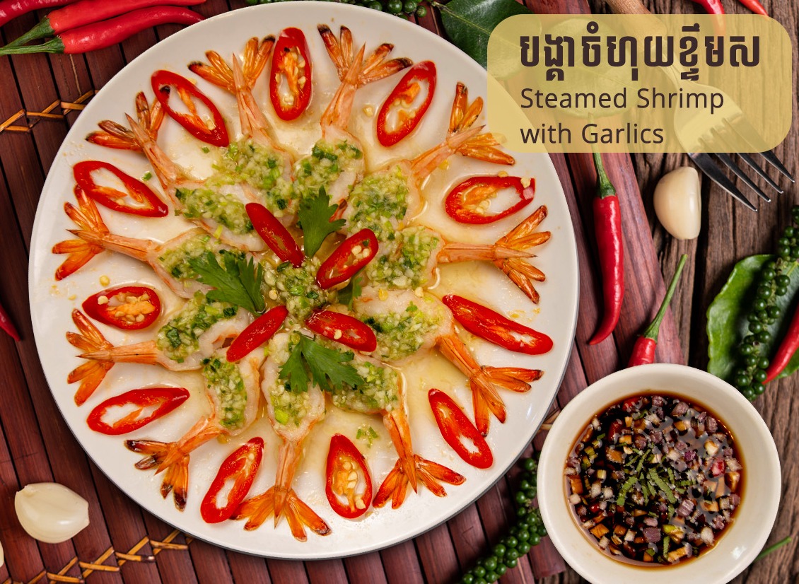 Steamed Shrimp with Garlics