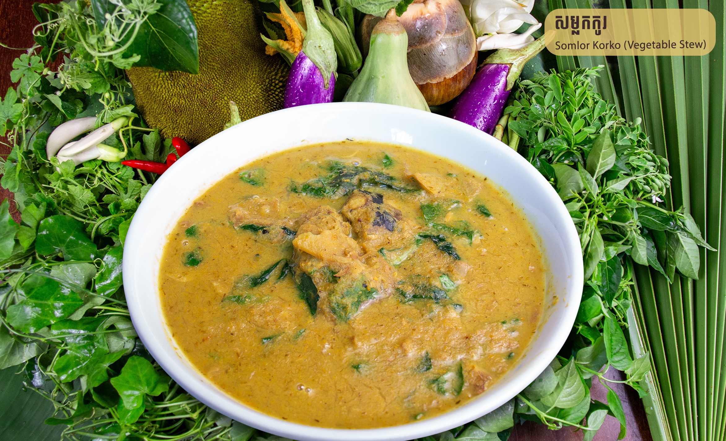 Somlor Korko (Vegetable Stew)