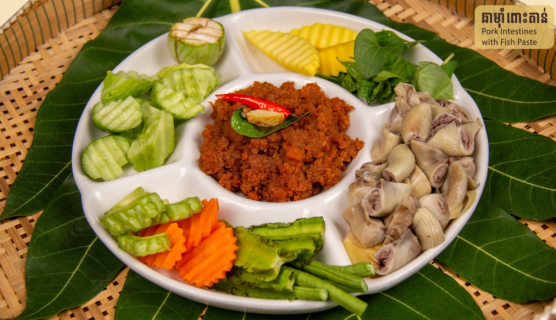 Cha Mam Pous Tan (Pork Intestines & Fish Paste)