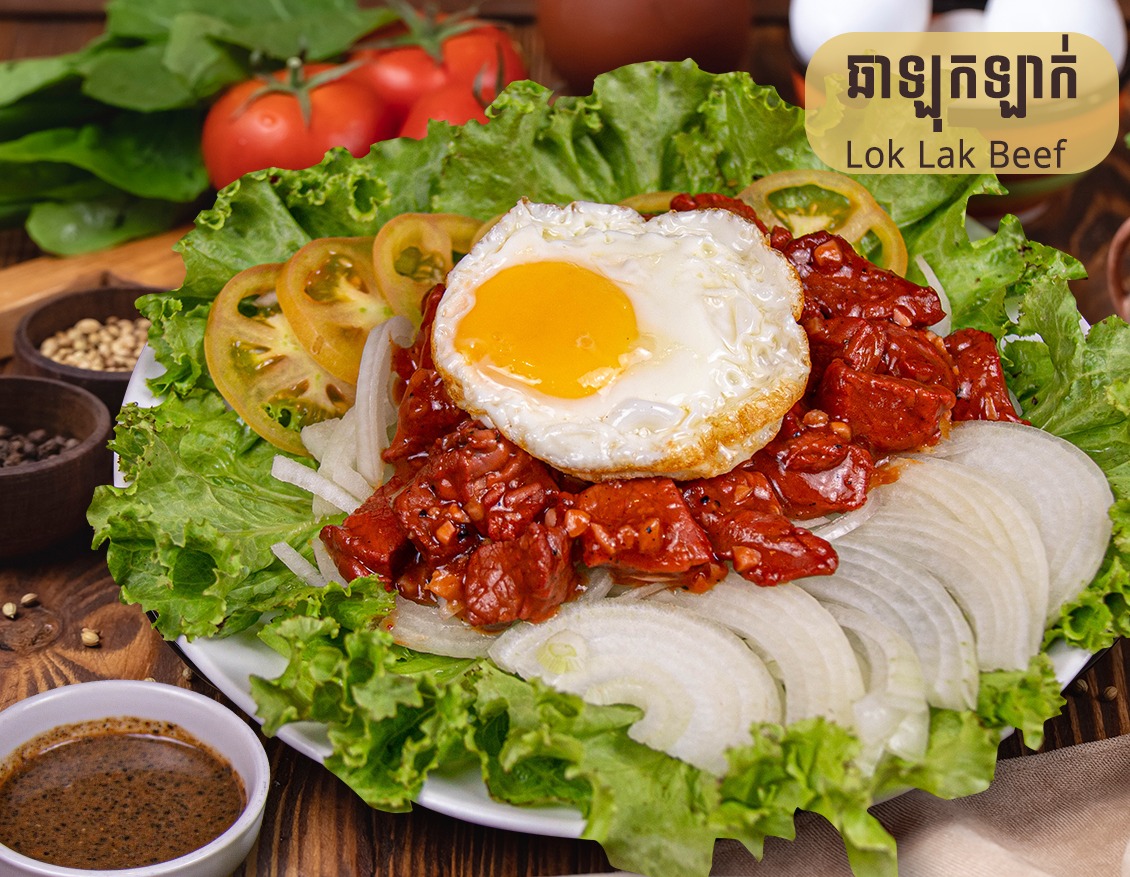 Lok Lak (Beef/Pork)