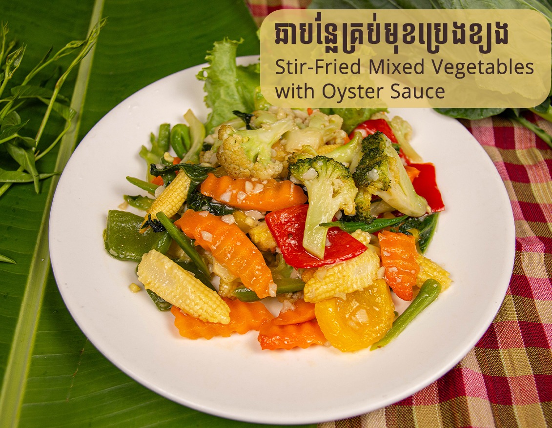 Stir-Fried Mixed Vegetables with Oyster Sauce