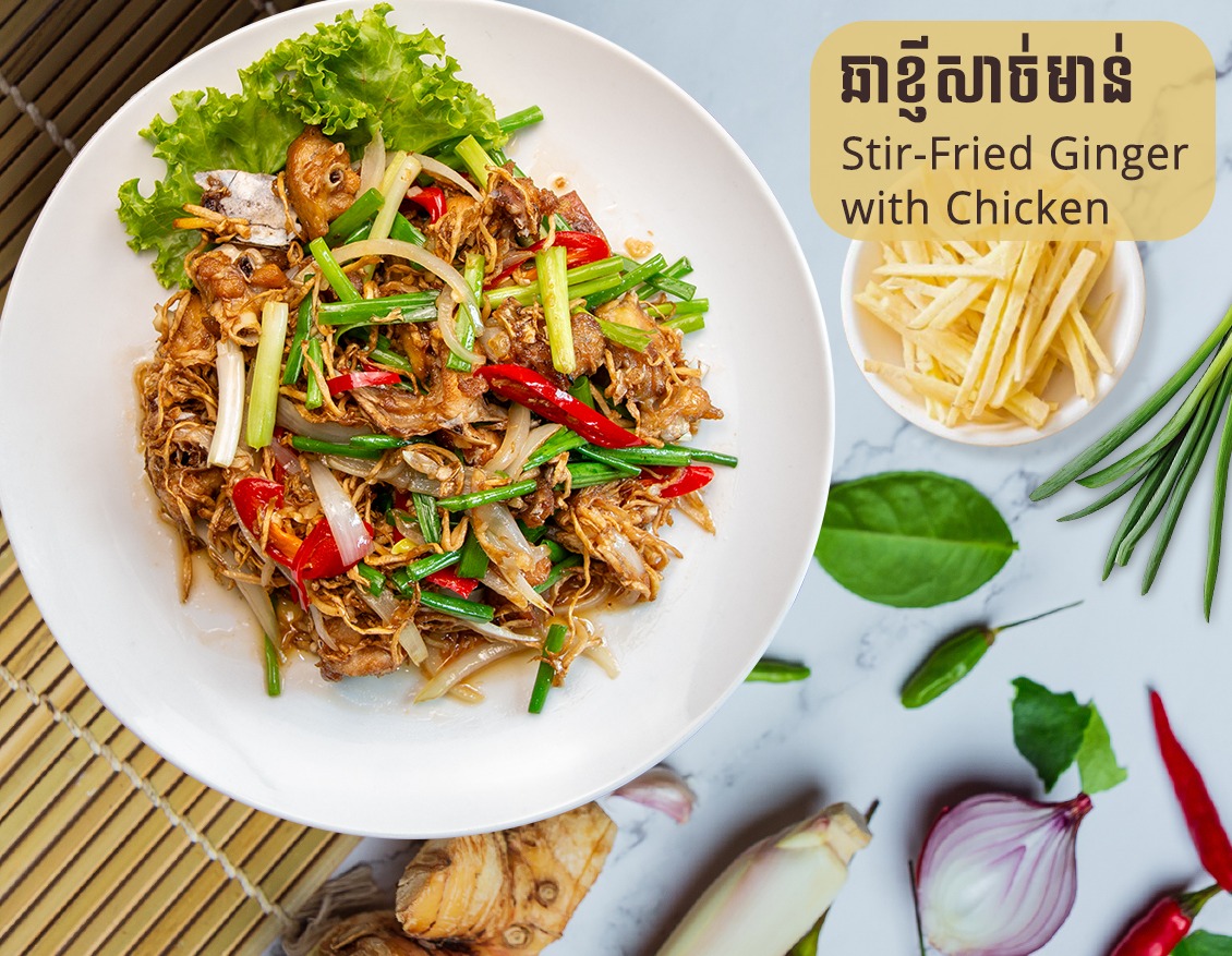 Stir-Fried Ginger (Chicken/Beef/Pork/Frog/Fish)