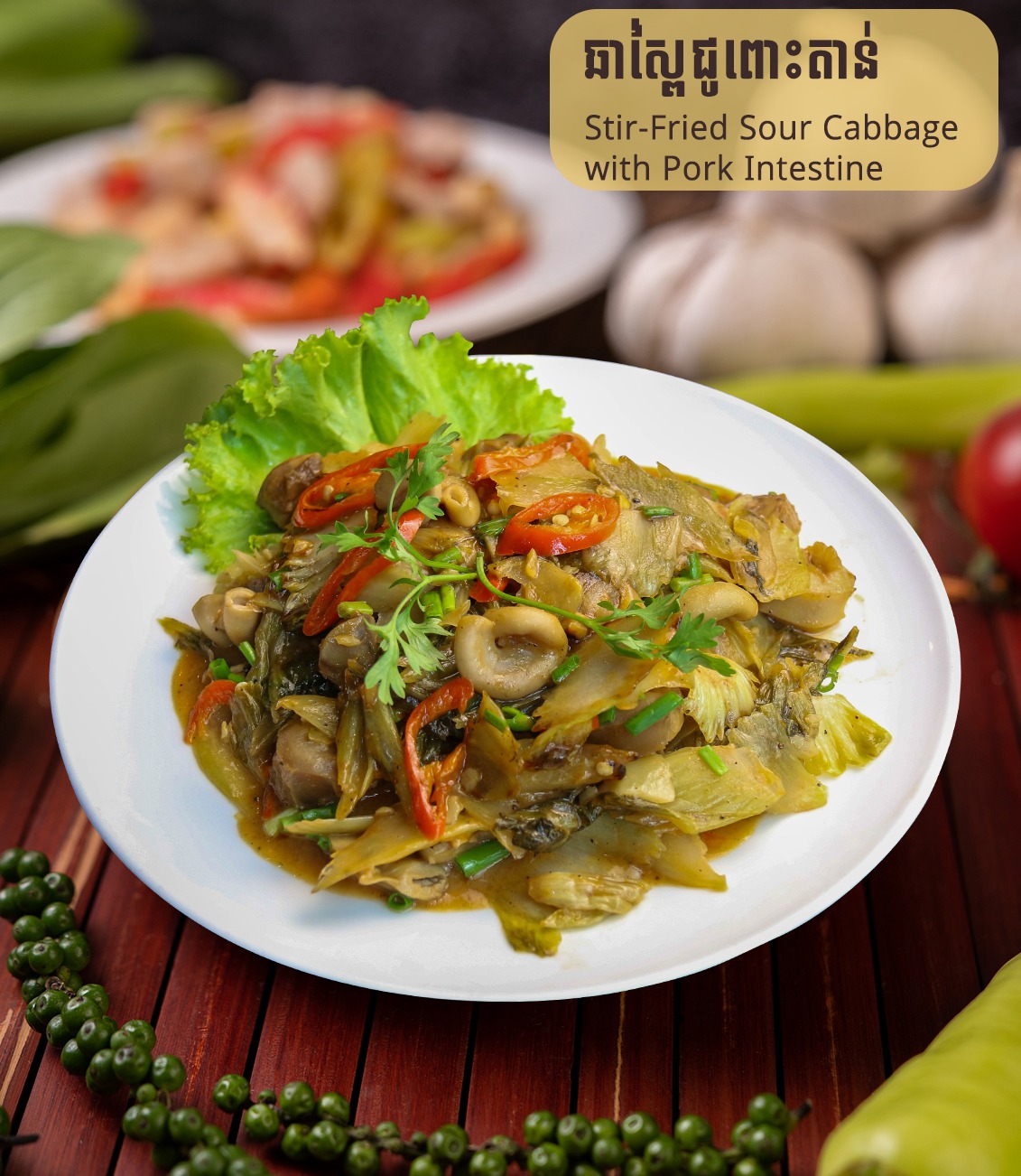 Stir-Fried Sour Cabbage with Pork Intestine