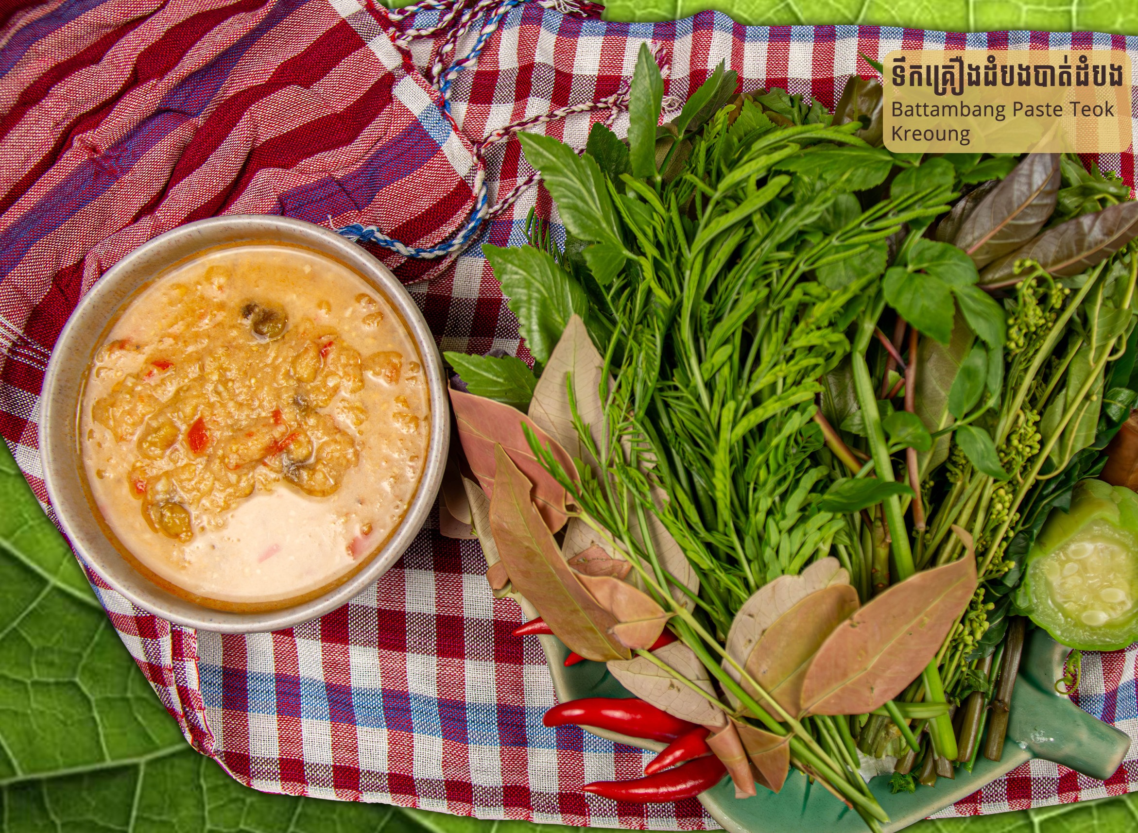 Battambang Paste Teok Kreoung